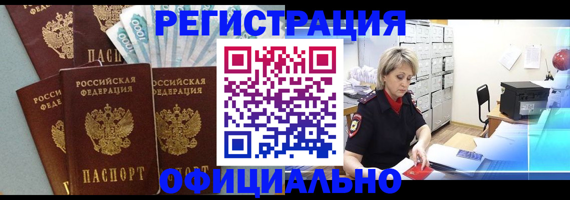 прописка для работы в Малоярославце