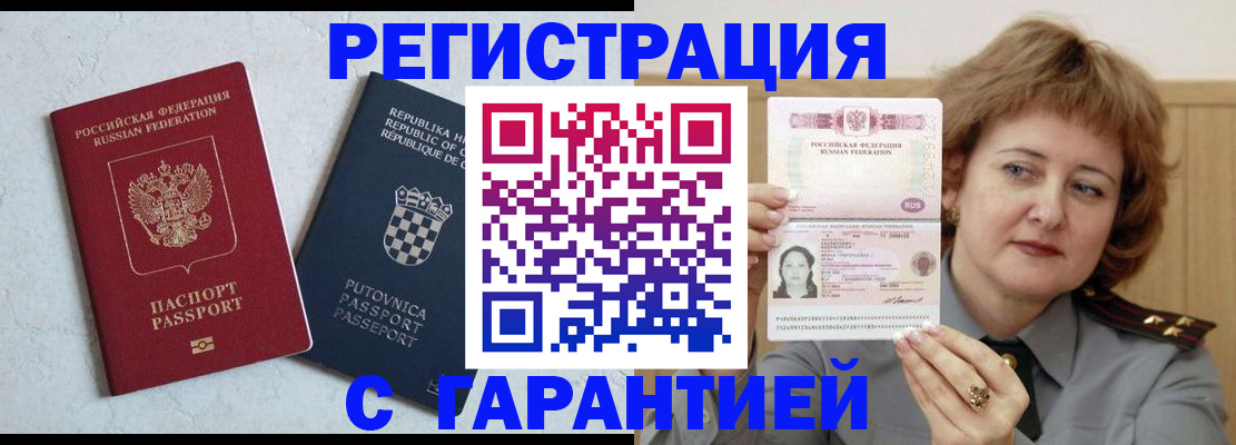 временная регистрация недорого в Малоярославце