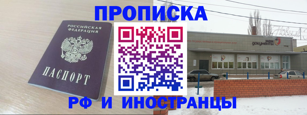 временная регистрация купить в Малоярославце