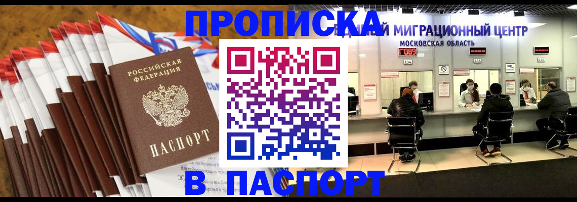 временная прописка в Малоярославце