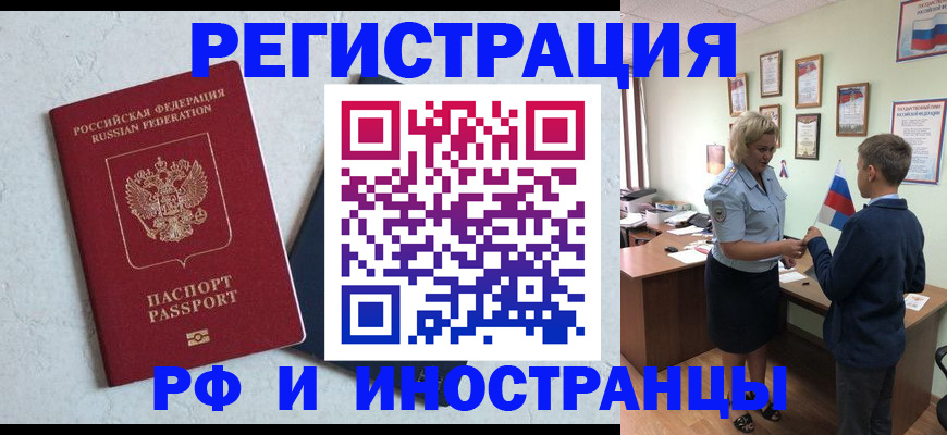 купить прописку в Малоярославце