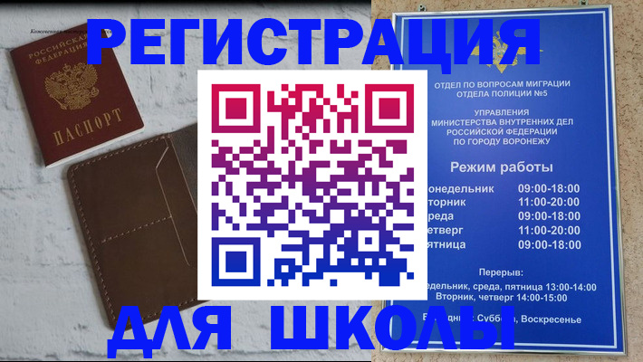 прописка 2025 в Малоярославце