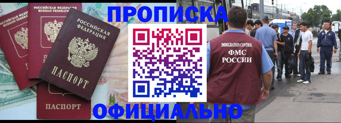 временная регистрация для школы в Малоярославце
