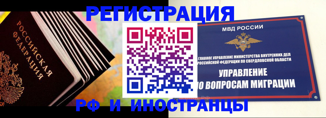 временная прописка в Малоярославце